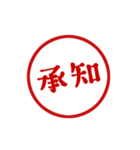 【仕事/連絡】判子(ハンコ)スタンプ vol.1（個別スタンプ：19）