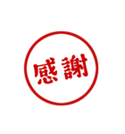【仕事/連絡】判子(ハンコ)スタンプ vol.1（個別スタンプ：20）