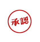 【仕事/連絡】判子(ハンコ)スタンプ vol.1（個別スタンプ：21）