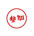 【仕事/連絡】判子(ハンコ)スタンプ vol.1（個別スタンプ：23）