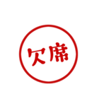【仕事/連絡】判子(ハンコ)スタンプ vol.1（個別スタンプ：24）
