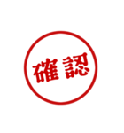 【仕事/連絡】判子(ハンコ)スタンプ vol.1（個別スタンプ：26）