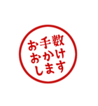 【仕事/連絡】判子(ハンコ)スタンプ vol.1（個別スタンプ：30）