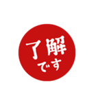 【仕事/連絡】判子(ハンコ)スタンプ vol.2（個別スタンプ：1）