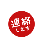 【仕事/連絡】判子(ハンコ)スタンプ vol.2（個別スタンプ：10）