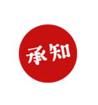 【仕事/連絡】判子(ハンコ)スタンプ vol.2（個別スタンプ：19）