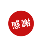 【仕事/連絡】判子(ハンコ)スタンプ vol.2（個別スタンプ：20）