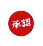 【仕事/連絡】判子(ハンコ)スタンプ vol.2（個別スタンプ：21）