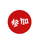 【仕事/連絡】判子(ハンコ)スタンプ vol.2（個別スタンプ：23）