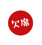 【仕事/連絡】判子(ハンコ)スタンプ vol.2（個別スタンプ：24）