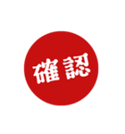 【仕事/連絡】判子(ハンコ)スタンプ vol.2（個別スタンプ：26）