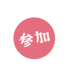 【仕事/連絡】判子(ハンコ)スタンプ vol.4（個別スタンプ：23）