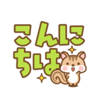 シマリスのシマさんの敬語 6 デカ文字版（個別スタンプ：1）