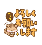 シマリスのシマさんの敬語 6 デカ文字版（個別スタンプ：3）