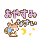 シマリスのシマさんの敬語 6 デカ文字版（個別スタンプ：10）