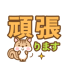 シマリスのシマさんの敬語 6 デカ文字版（個別スタンプ：14）