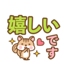 シマリスのシマさんの敬語 6 デカ文字版（個別スタンプ：15）