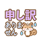 シマリスのシマさんの敬語 6 デカ文字版（個別スタンプ：19）
