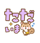 シマリスのシマさんの敬語 6 デカ文字版（個別スタンプ：23）