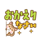 シマリスのシマさんの敬語 6 デカ文字版（個別スタンプ：24）