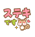 シマリスのシマさんの敬語 6 デカ文字版（個別スタンプ：33）