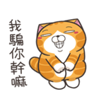 ランラン猫 71 (台湾版)（個別スタンプ：19）