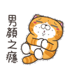 ランラン猫 71 (台湾版)（個別スタンプ：35）