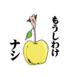 おっさんのためのハゲ5【ダジャレ】（個別スタンプ：34）