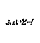 ひたすら応援！激励。絶賛。【アニメ文字】（個別スタンプ：2）
