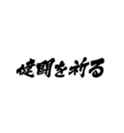 ひたすら応援！激励。絶賛。【アニメ文字】（個別スタンプ：3）