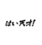 ひたすら応援！激励。絶賛。【アニメ文字】（個別スタンプ：6）