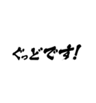 ひたすら応援！激励。絶賛。【アニメ文字】（個別スタンプ：12）