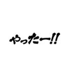 ひたすら応援！激励。絶賛。【アニメ文字】（個別スタンプ：15）