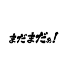 ひたすら応援！激励。絶賛。【アニメ文字】（個別スタンプ：21）