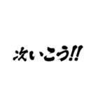 ひたすら応援！激励。絶賛。【アニメ文字】（個別スタンプ：23）