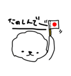がしわた 17th（個別スタンプ：20）