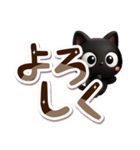 クロネコすたんぷ☆3D【でか文字】（個別スタンプ：4）