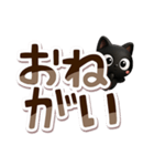 クロネコすたんぷ☆3D【でか文字】（個別スタンプ：8）