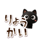 クロネコすたんぷ☆3D【でか文字】（個別スタンプ：9）