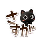 クロネコすたんぷ☆3D【でか文字】（個別スタンプ：11）