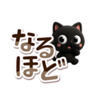 クロネコすたんぷ☆3D【でか文字】（個別スタンプ：12）