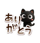 クロネコすたんぷ☆3D【でか文字】（個別スタンプ：13）