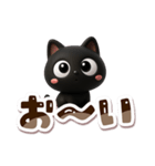 クロネコすたんぷ☆3D【でか文字】（個別スタンプ：19）