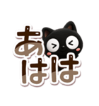 クロネコすたんぷ☆3D【でか文字】（個別スタンプ：20）