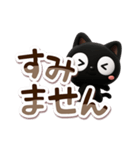クロネコすたんぷ☆3D【でか文字】（個別スタンプ：21）