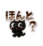 クロネコすたんぷ☆3D【でか文字】（個別スタンプ：25）
