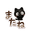 クロネコすたんぷ☆3D【でか文字】（個別スタンプ：28）