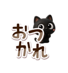 クロネコすたんぷ☆3D【でか文字】（個別スタンプ：29）
