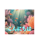 動く！美しい海の中（敬語・挨拶）（個別スタンプ：1）