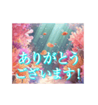 動く！美しい海の中（敬語・挨拶）（個別スタンプ：10）